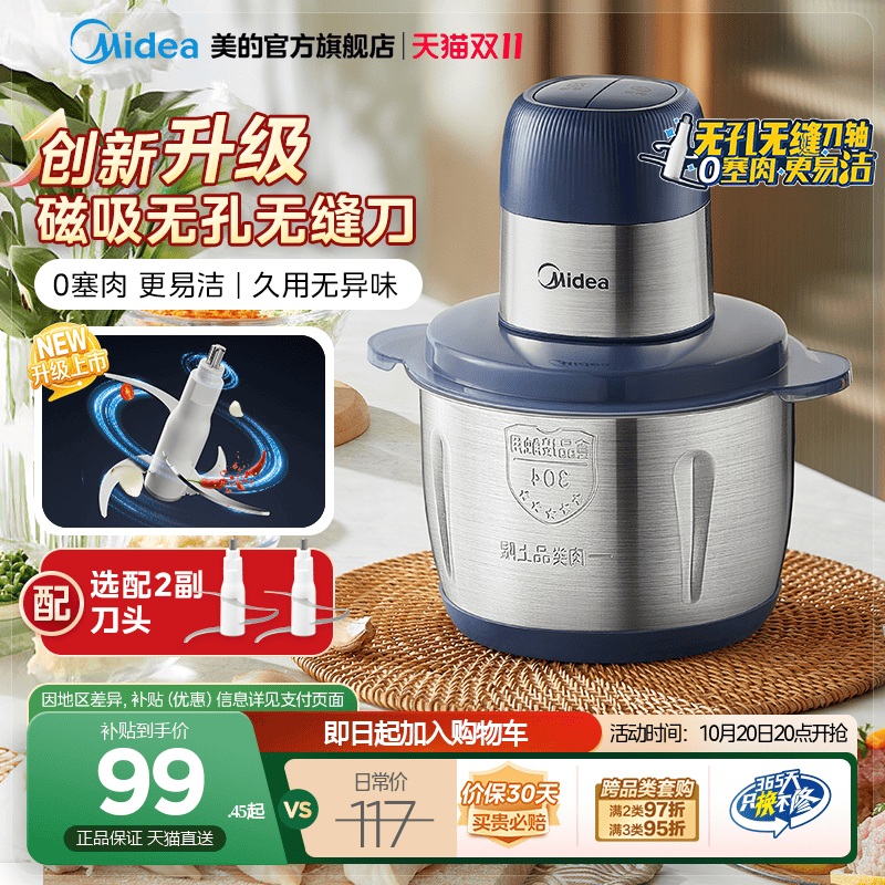 美的绞肉机家用大容量料理机全自动多功能不锈钢大功率搅拌烹饪机
