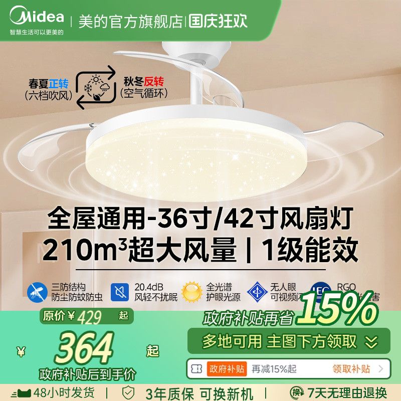 正转反转 三段调色 六档调风 遥控定时