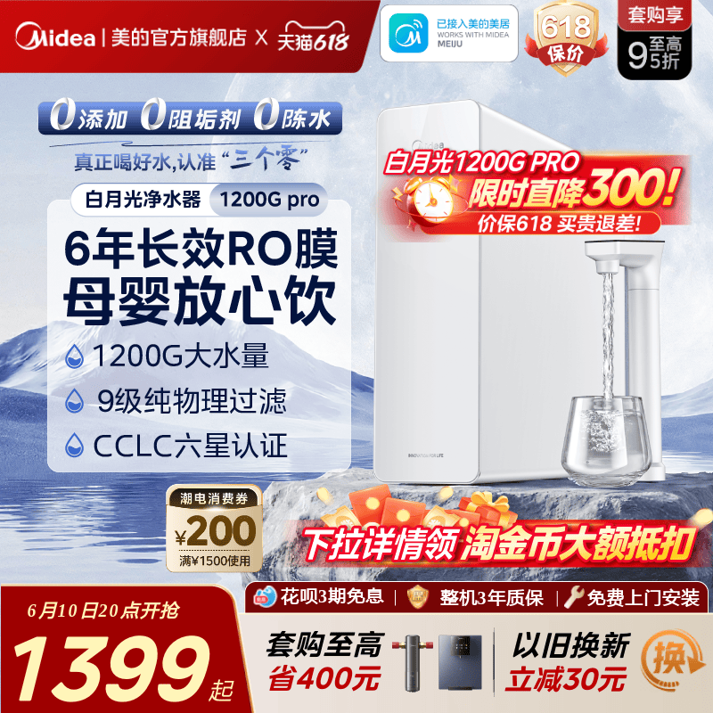 美的净水器ro膜家用过滤