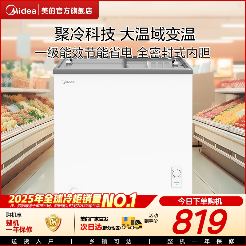 美的205冰柜家用商用小型展示柜图片