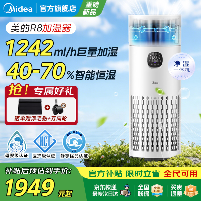 新品美的加湿器净化器