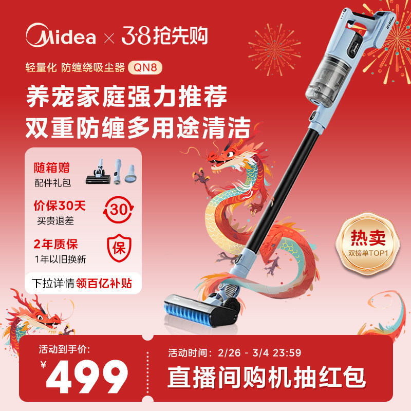 【爆款】美的吸尘器QN8家用小型大吸力手持静音强力宠物吸毛器