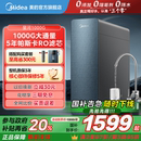 0阻垢剂净水器家用厨下过滤直饮反渗透星河1000 政府补贴20%美