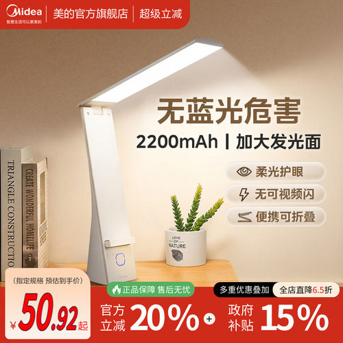 美的led学生宿舍可折叠床头台灯