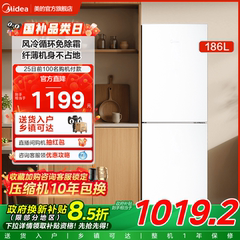 美的195风冷无霜双门两门小户型电冰箱官方家用出租房宿舍用节能