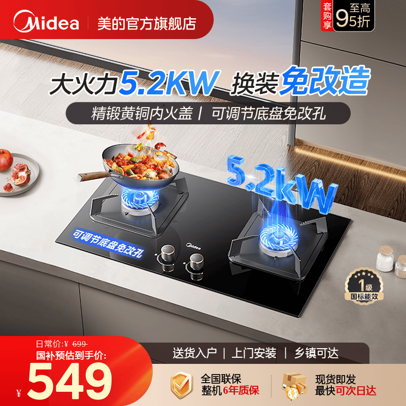 美的燃气灶煤气灶家用双灶天然气嵌入式台式液化气炉灶台官方Q325