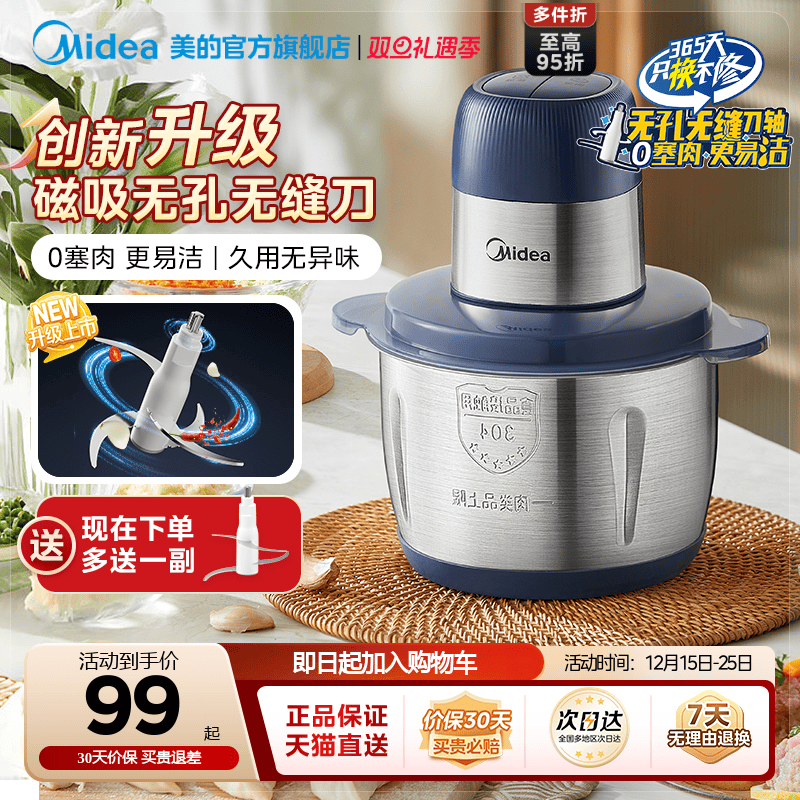 美的磁吸无孔家用绞肉机不锈钢