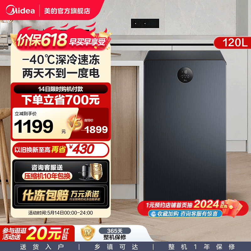 美的120L家用立式冰柜抽屉式冰柜-40℃冷冻冷藏减霜全冷冻冰箱 大家电 立式冷柜 原图主图