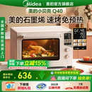 Q40风炉烤箱家用小型烘焙石墨烯免预热电烤箱 全国补贴 美