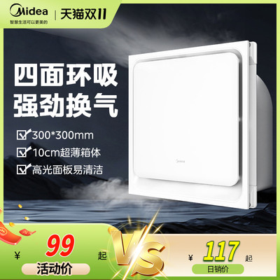 美的排气扇卫生间嵌入式