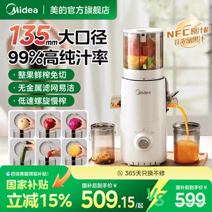 美 榨汁机汁渣分离原汁机家用大口径全自动慢磨易清洗果汁机059