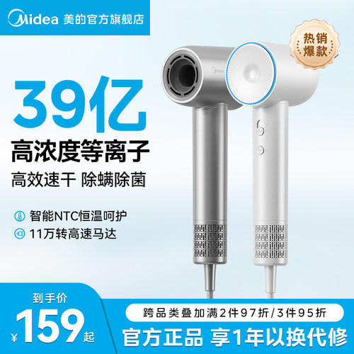 美的高速吹风机智能恒温护发风筒