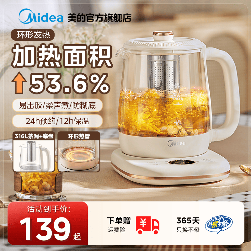 美的家用多功能烧水壶恒温316L不锈钢电水壶办公室2023新款养生壶