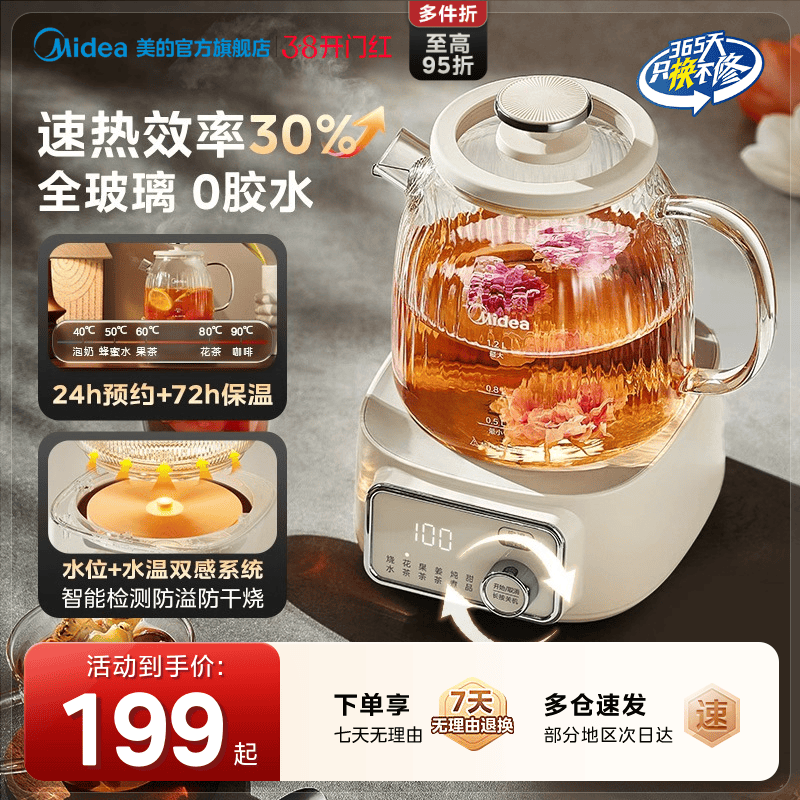 美的全玻璃恒温养生壶家用多功能办公室小型煮茶壶电热水壶纯玻璃