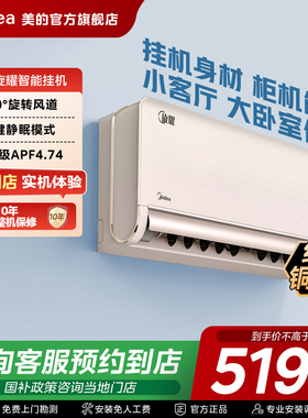 【门店同款】美的空调新一级2匹变频冷暖家用卧室挂机旋耀N8MXA1