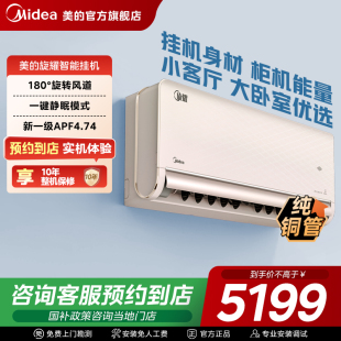 空调新一级2匹变频冷暖家用卧室挂机旋耀N8MXA1 美 门店同款