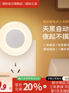 美的小夜灯手提婴儿喂奶护眼卧室床头灯充电母婴起夜灯
