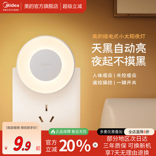 美的小夜灯手提婴儿喂奶护眼卧室床头灯充电母婴起夜灯