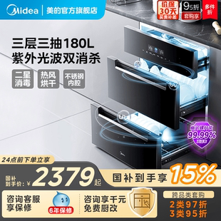 紫外线碗筷银河消毒柜200XQ2 政府补贴 美 厨房家用大容量嵌入式