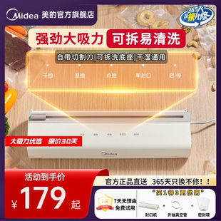 美 机抽真空密封机家用小型可拆卸保鲜塑封机 真空封口机食品包装