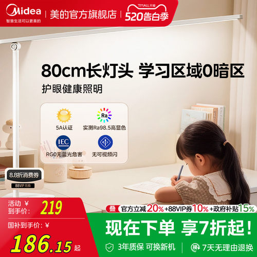 美的L3台灯护眼学习专用儿童写字大学生宿舍书桌床阅读灯
