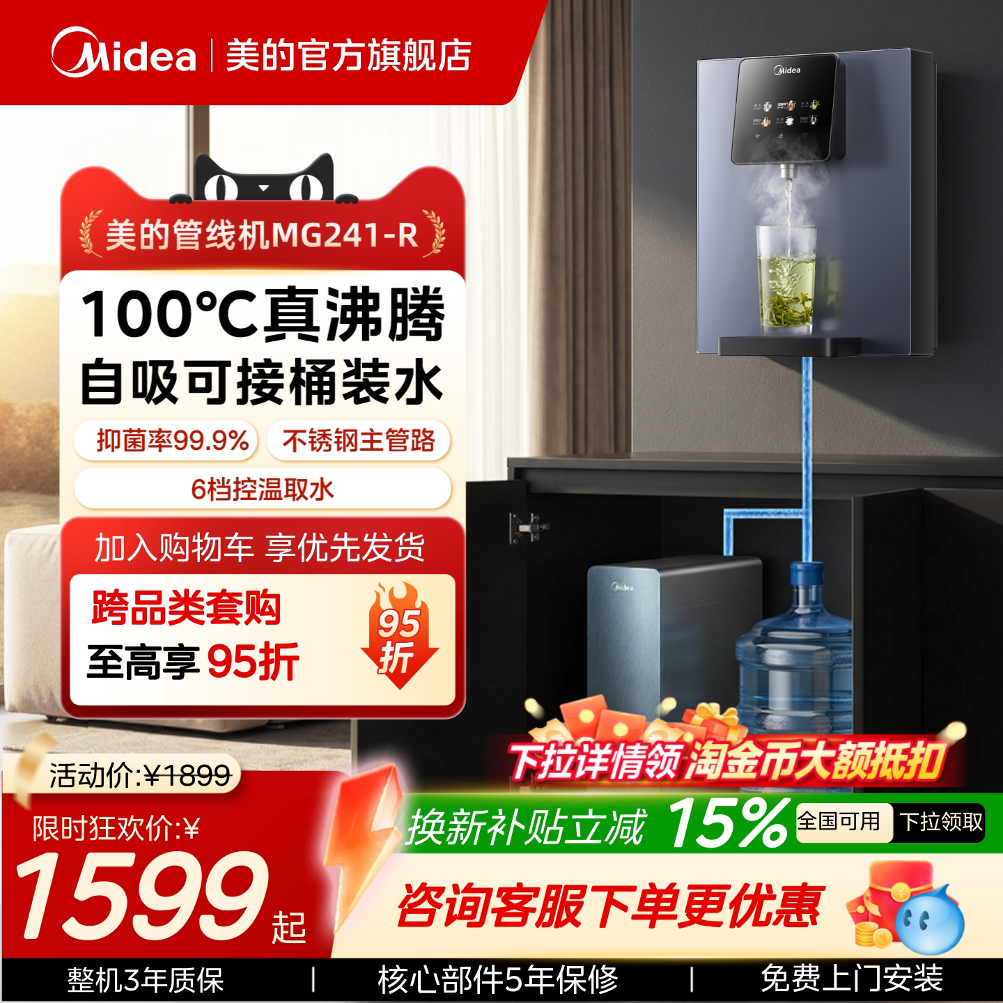 【可接桶装水】美的管线机新款家用净水器饮水机餐边柜壁挂式直饮