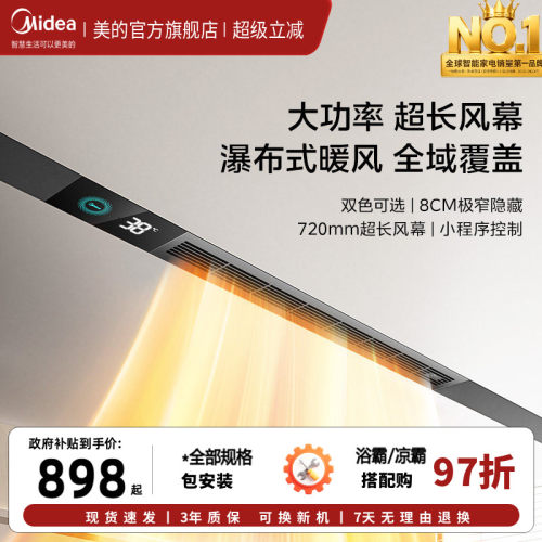 美的石膏蜂窝大板集成吊顶风暖浴霸线性浴霸可调温Q1SE