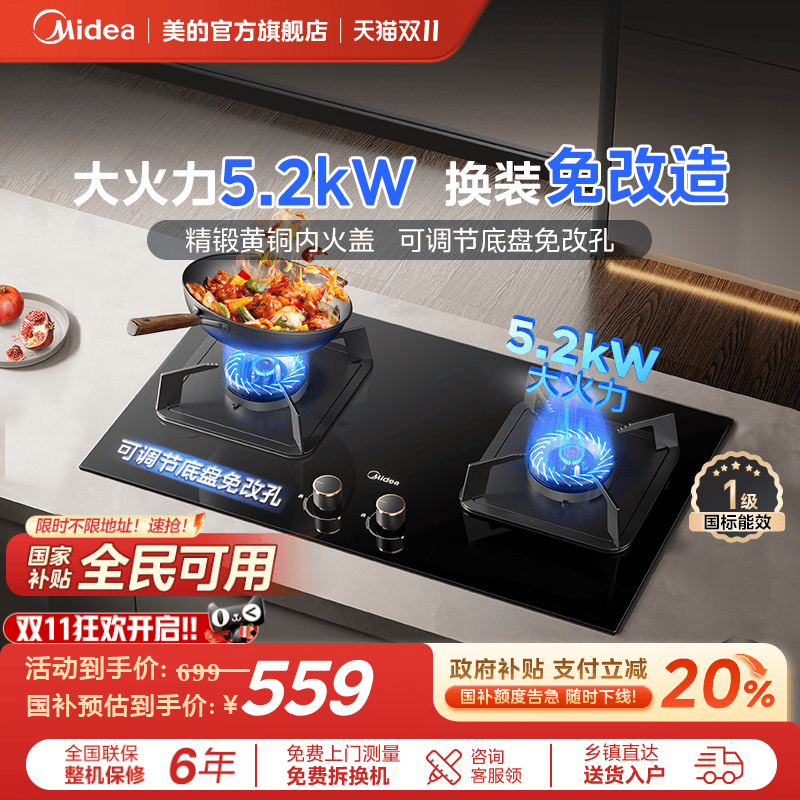 美的燃气灶煤气灶家用双灶天然气嵌入式台式液化气炉灶台官方Q325