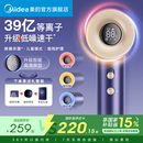 美 高速电吹风机等离子智能家用负离子护发速干吹风筒礼盒FG505