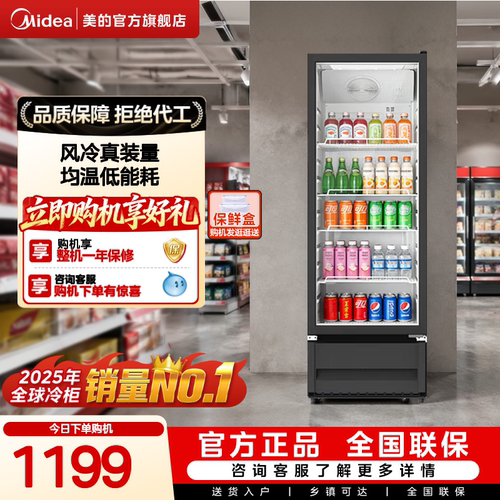 美的318黑饮料展示柜冷藏冰柜保鲜柜商用立式冷柜风冷循环小冰箱