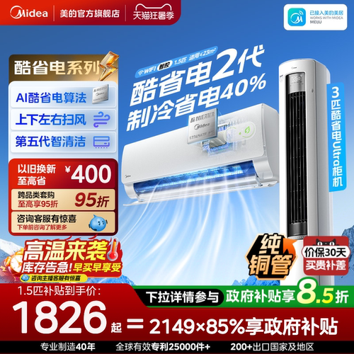 节能率提升25%
