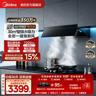 蒸汽洗油烟机家用厨房大吸力官方AK9PRO烟灶套装 美 AK7PRO飓风版