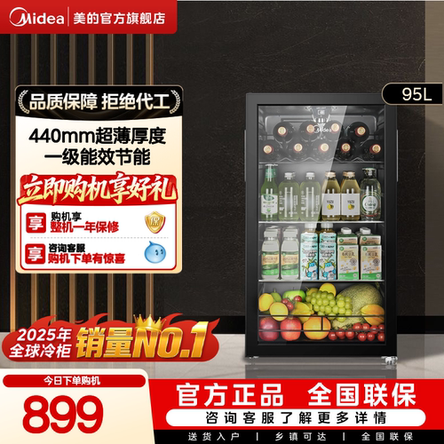 美的95升冰吧家用小型冷藏柜