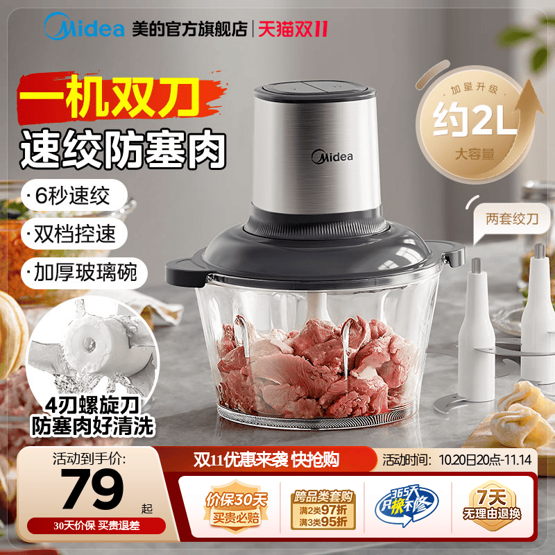 美的绞肉机家用料理机全自动多功能小型辅食搅拌烹饪机肉馅碎肉新