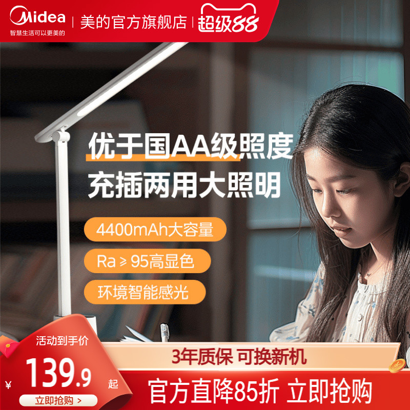 美的10A多功能3孔排插