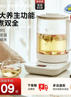 美的养生壶家用多功能全自动烧水壶煮茶壶办公室中药玻璃电水壶