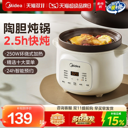 美的电炖锅煲汤锅家用全自动砂锅陶瓷炖锅炖盅煮粥烹饪机新款正品