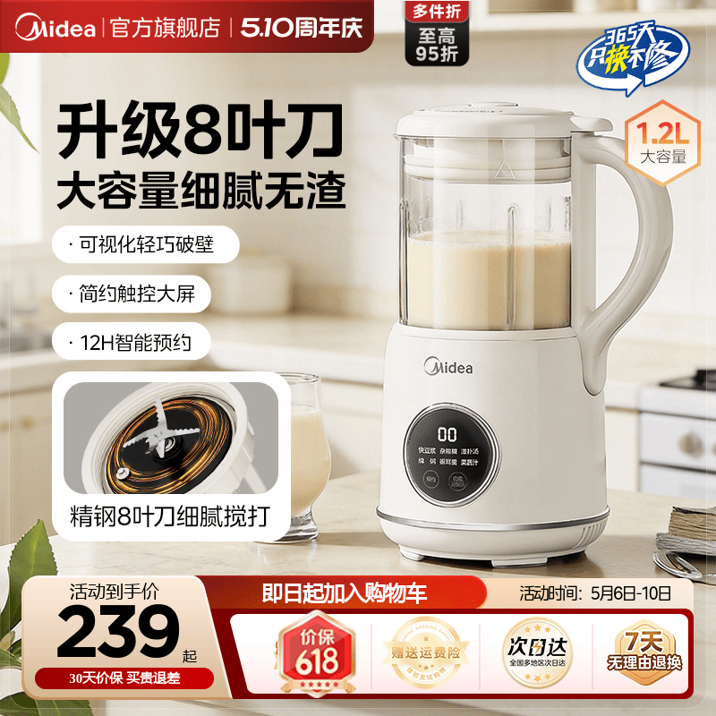 美的豆浆破壁机小型家用全自动多功能轻音料理榨汁机官方正品新款