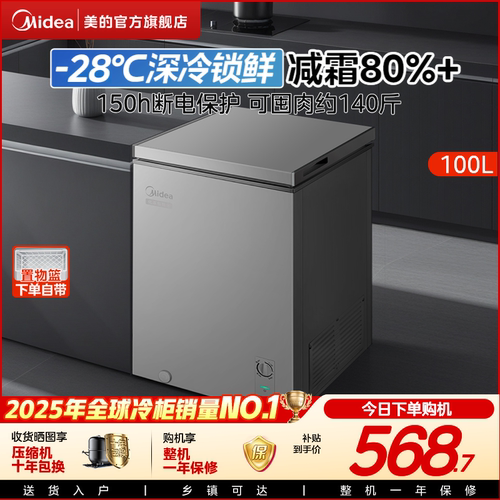美的100/143/200升冰柜家用小型