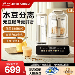 破壁机低音家用豆浆料理烹饪机全自动加热水豆分离免过滤新款 美