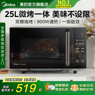 变频微波炉家用微烤一体机平板光波炉官方旗舰店正品 美 PC2323W