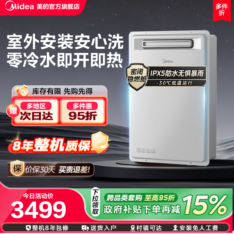 ����ȼ����ˮ������ˮ16L������Ȼ�����Ⱥ��������GT164�ٷ� 3498.6Ԫ(������)