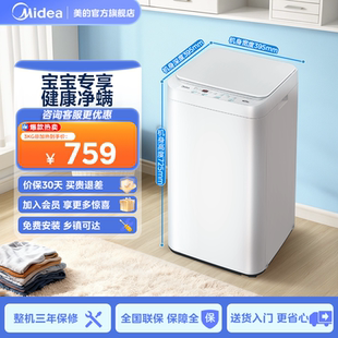 美 3kg婴儿童宝宝迷你小型全自动波轮洗衣机