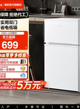 美的冰橱88L白色双开门两门迷你小冰箱家用租房宿舍用节能冰箱