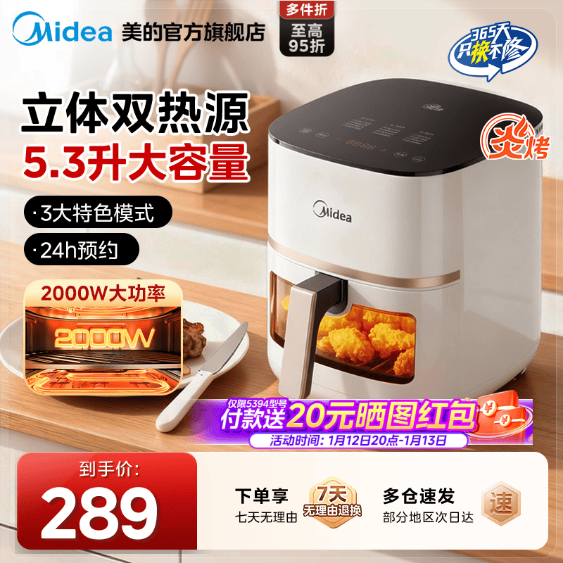 美的炎烤双热源空气炸锅家用新款可视电烤箱大容量微波炉电炸锅