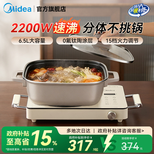 美的电火锅多功能料理锅分体烤肉煎烤涮煮一体不粘电煮锅电陶炉