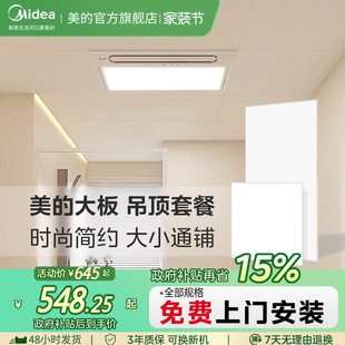 30全套材料包安装 美 集成吊顶铝扣板厨房浴室卫生间天花板30