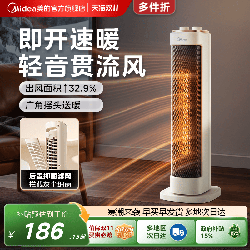 美的暖风机家用速热电暖炉