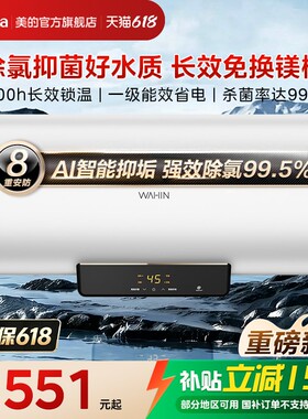 美的电热水器官方家用A3pro洗澡卫生间节能小型换新F1华凌clean