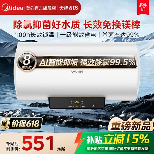 美的电热水器出租房速热家用